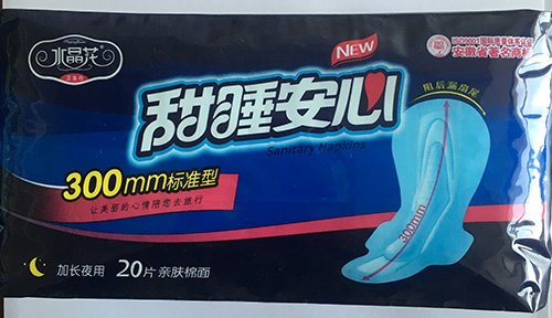 水晶花牌甜睡安心系列卫生巾加长夜用300mm标准型20片亲肤棉面装